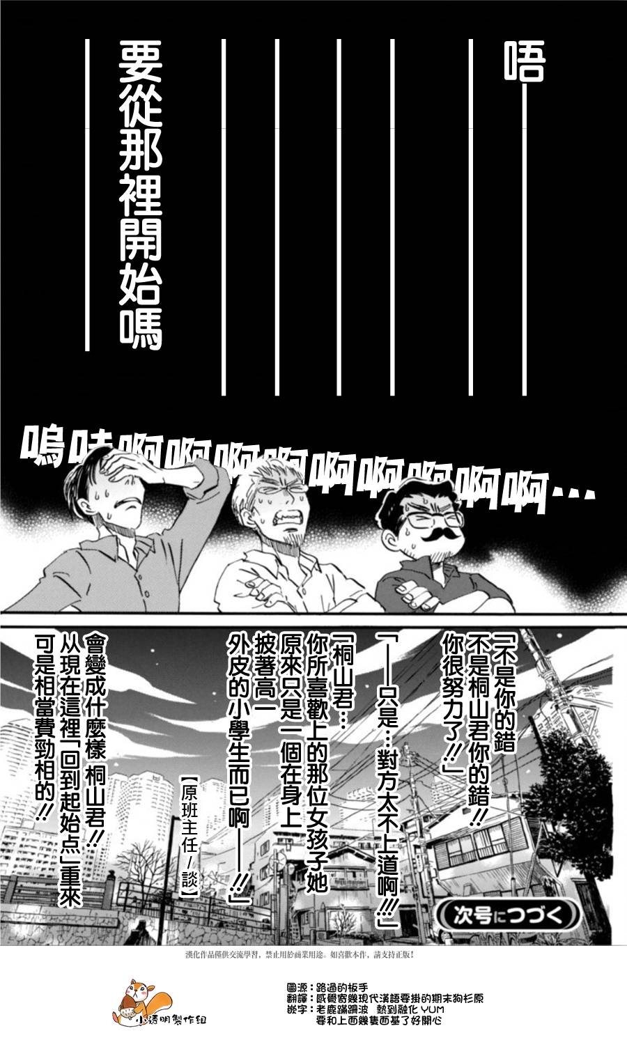三月的狮子韩漫全集-第147话无删减无遮挡章节图片 