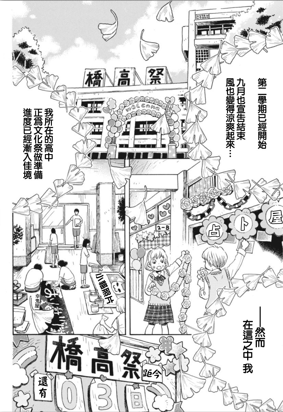 三月的狮子韩漫全集-第148话无删减无遮挡章节图片 