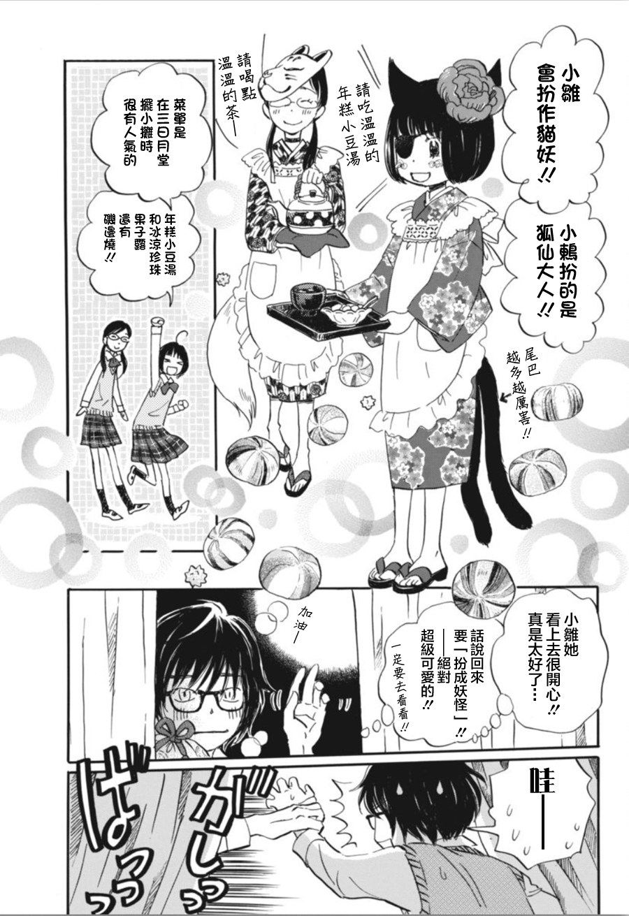 三月的狮子韩漫全集-第148话无删减无遮挡章节图片 