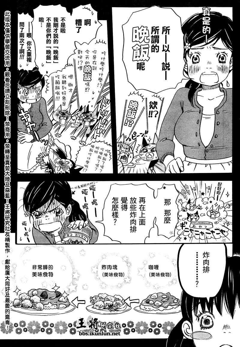 三月的狮子韩漫全集-第14话无删减无遮挡章节图片 