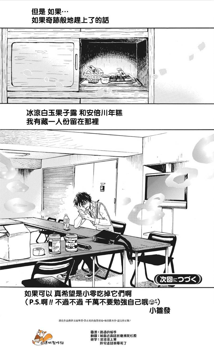 三月的狮子韩漫全集-第151话无删减无遮挡章节图片 
