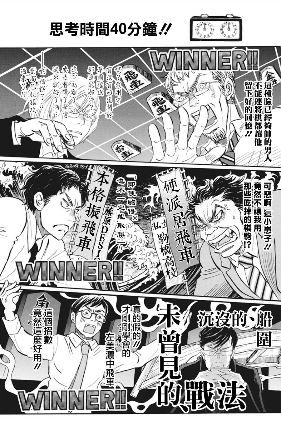 三月的狮子韩漫全集-第151话无删减无遮挡章节图片 