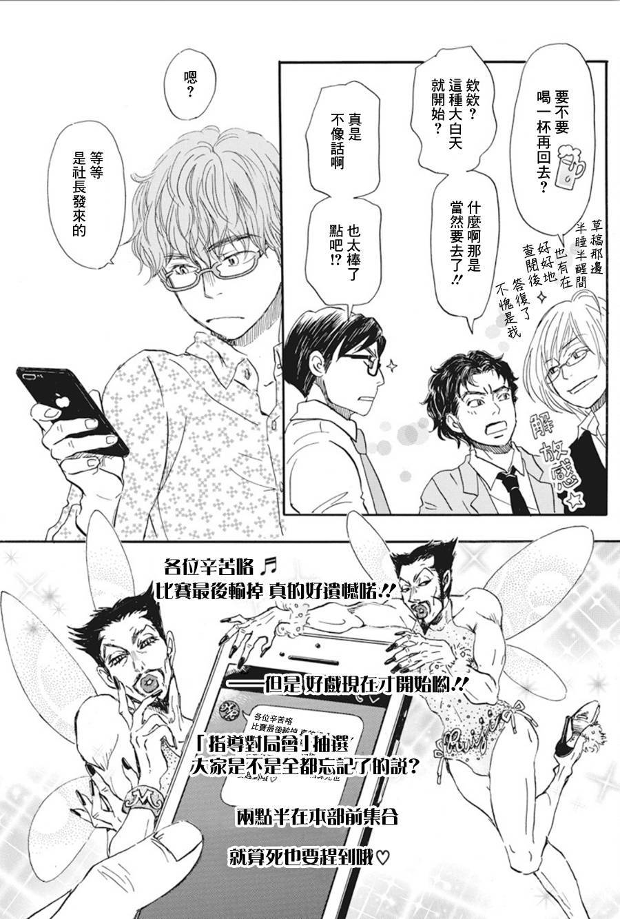 三月的狮子韩漫全集-第151话无删减无遮挡章节图片 