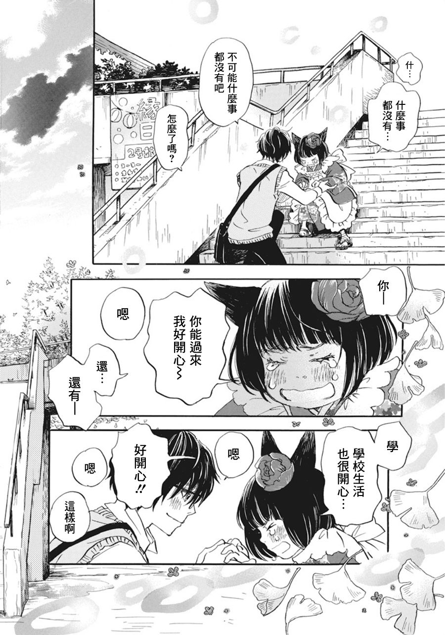 三月的狮子韩漫全集-第153话无删减无遮挡章节图片 