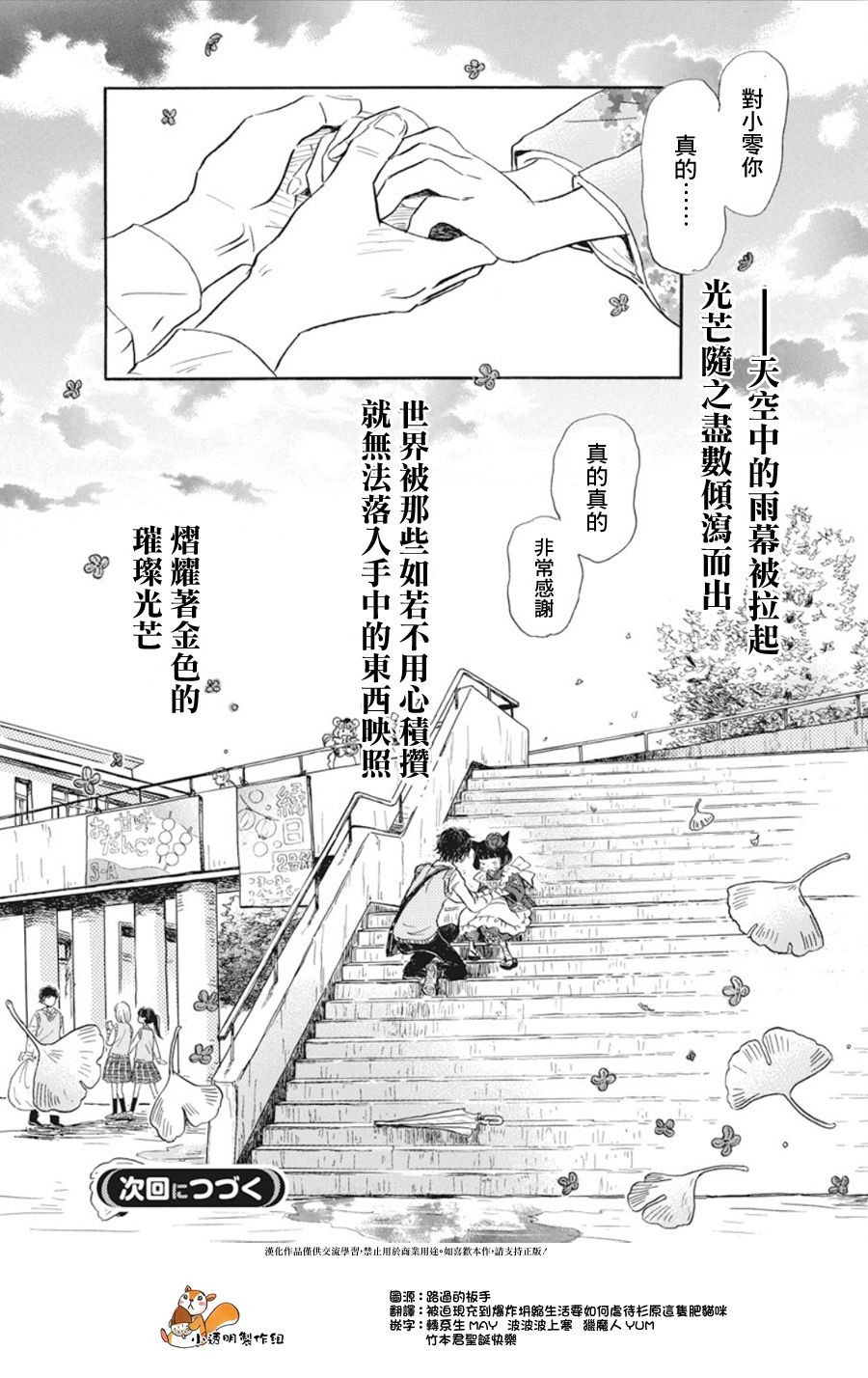 三月的狮子韩漫全集-第153话无删减无遮挡章节图片 