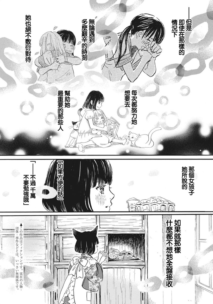 三月的狮子韩漫全集-第153话无删减无遮挡章节图片 