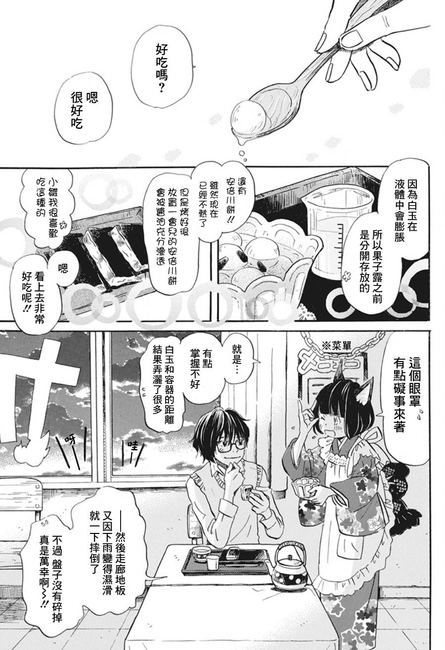 三月的狮子韩漫全集-第154话无删减无遮挡章节图片 