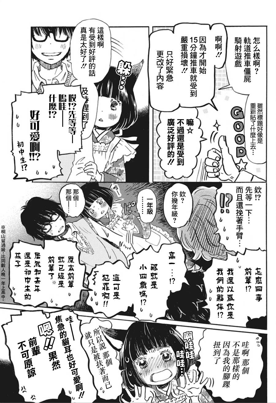 三月的狮子韩漫全集-第154话无删减无遮挡章节图片 