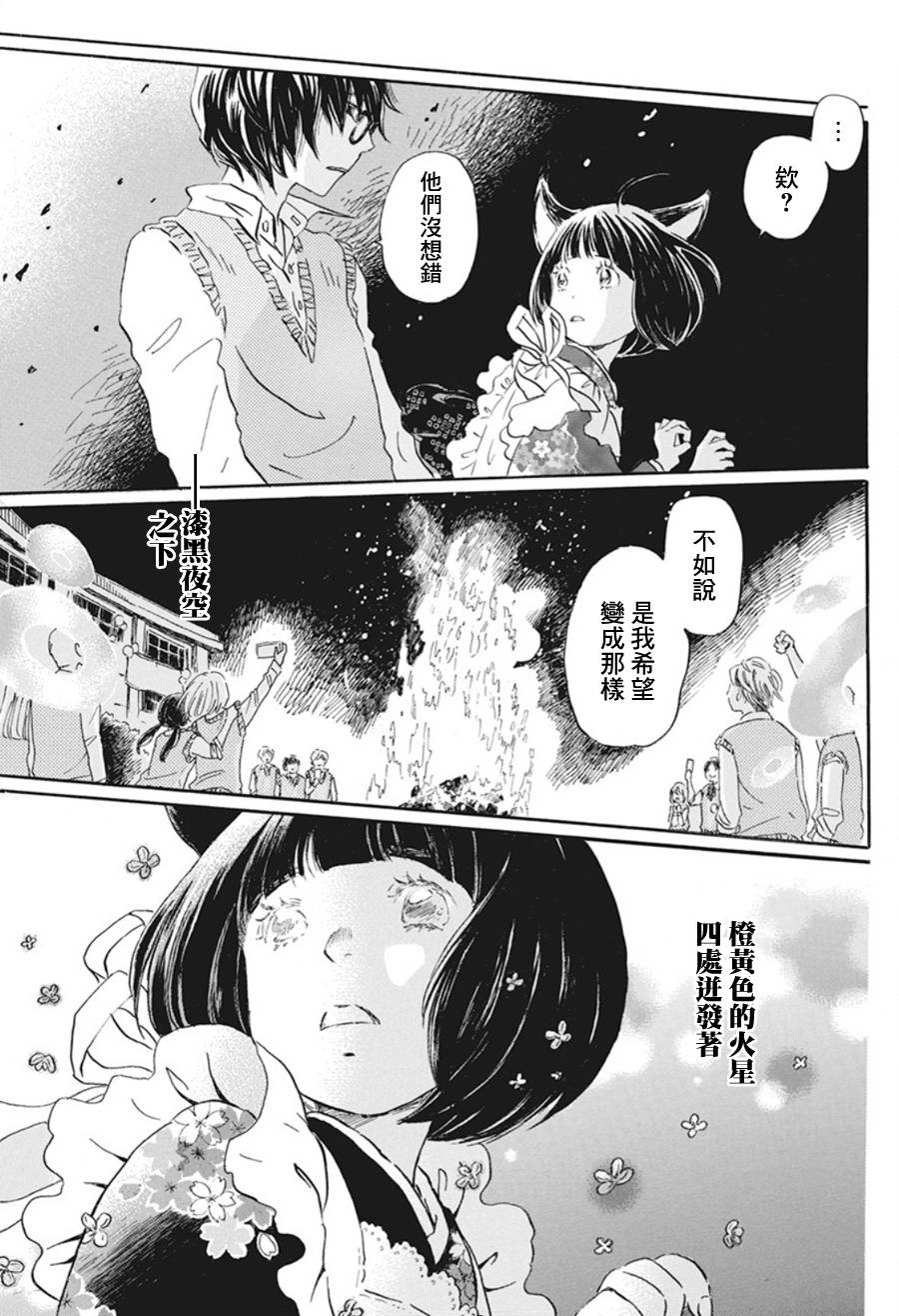 三月的狮子韩漫全集-第154话无删减无遮挡章节图片 