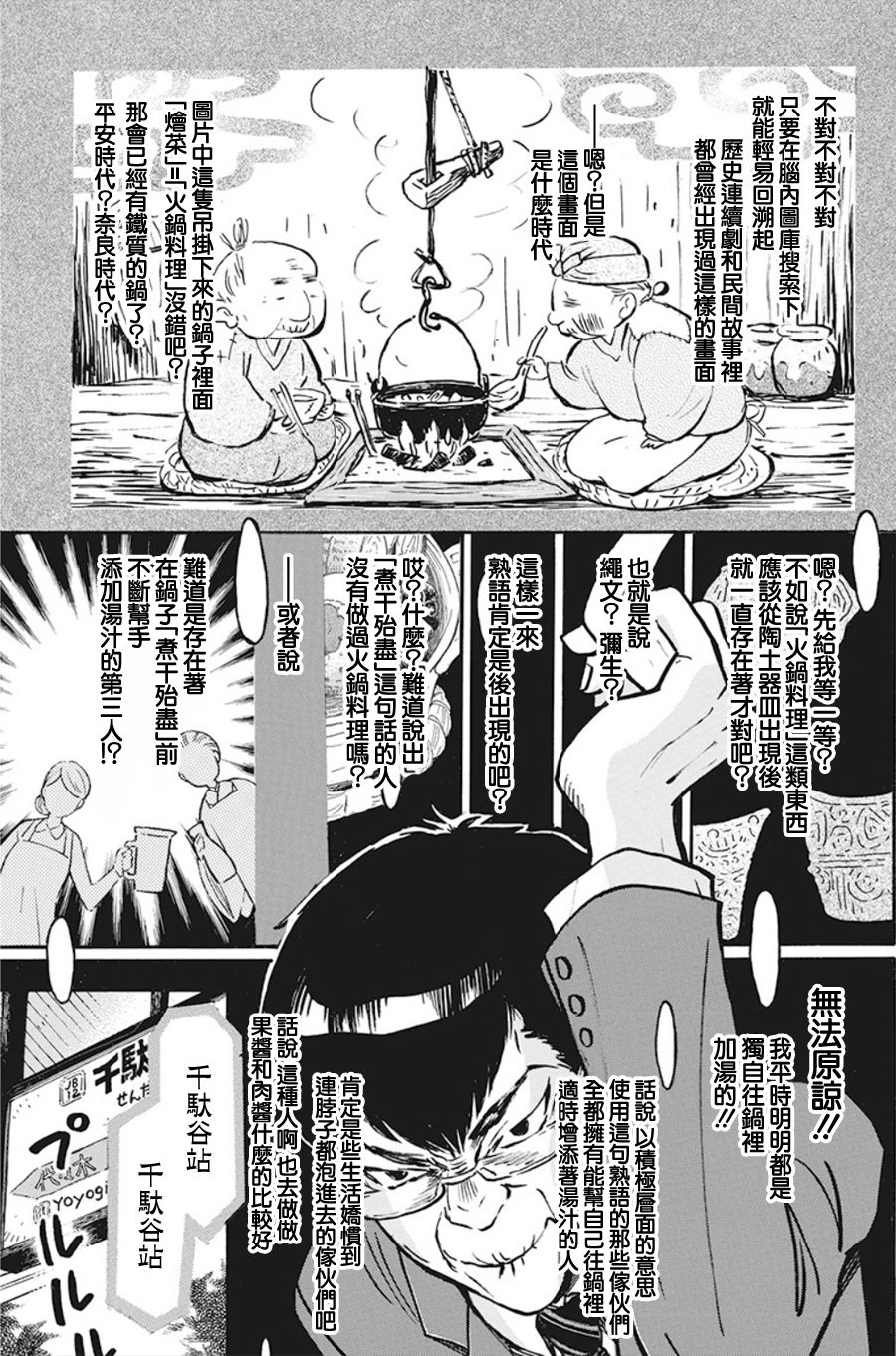 三月的狮子韩漫全集-第156话无删减无遮挡章节图片 