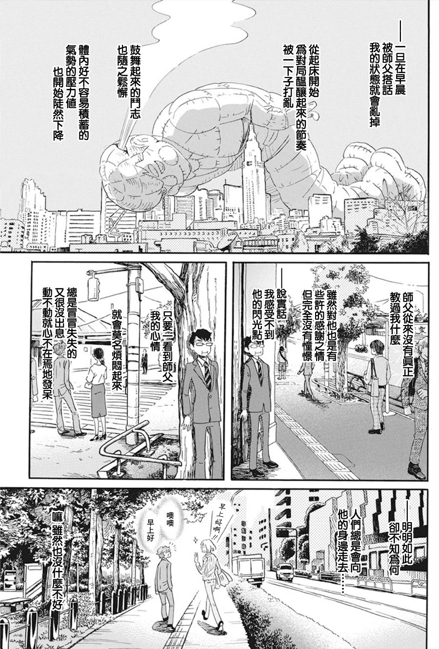 三月的狮子韩漫全集-第156话无删减无遮挡章节图片 