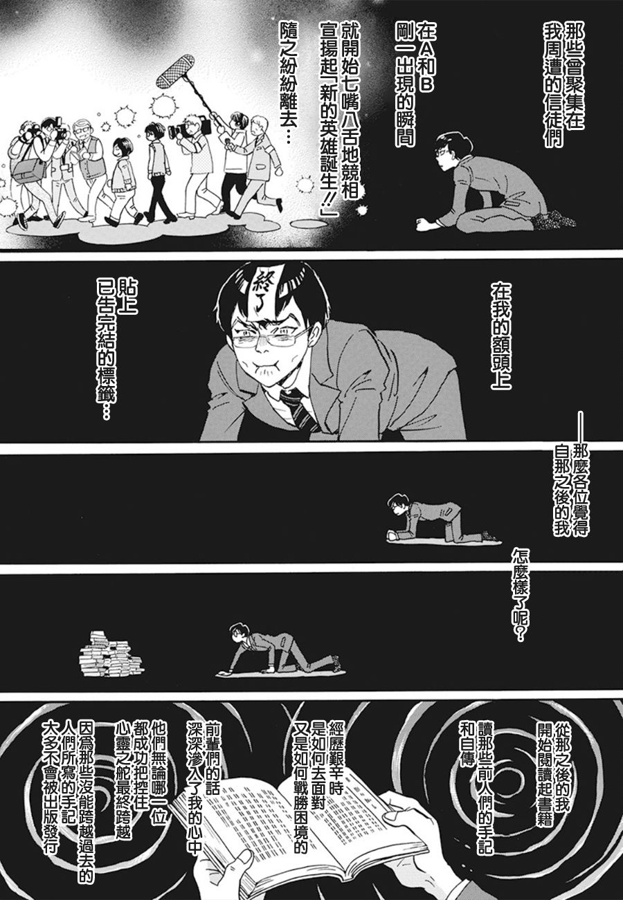 三月的狮子韩漫全集-第157话无删减无遮挡章节图片 