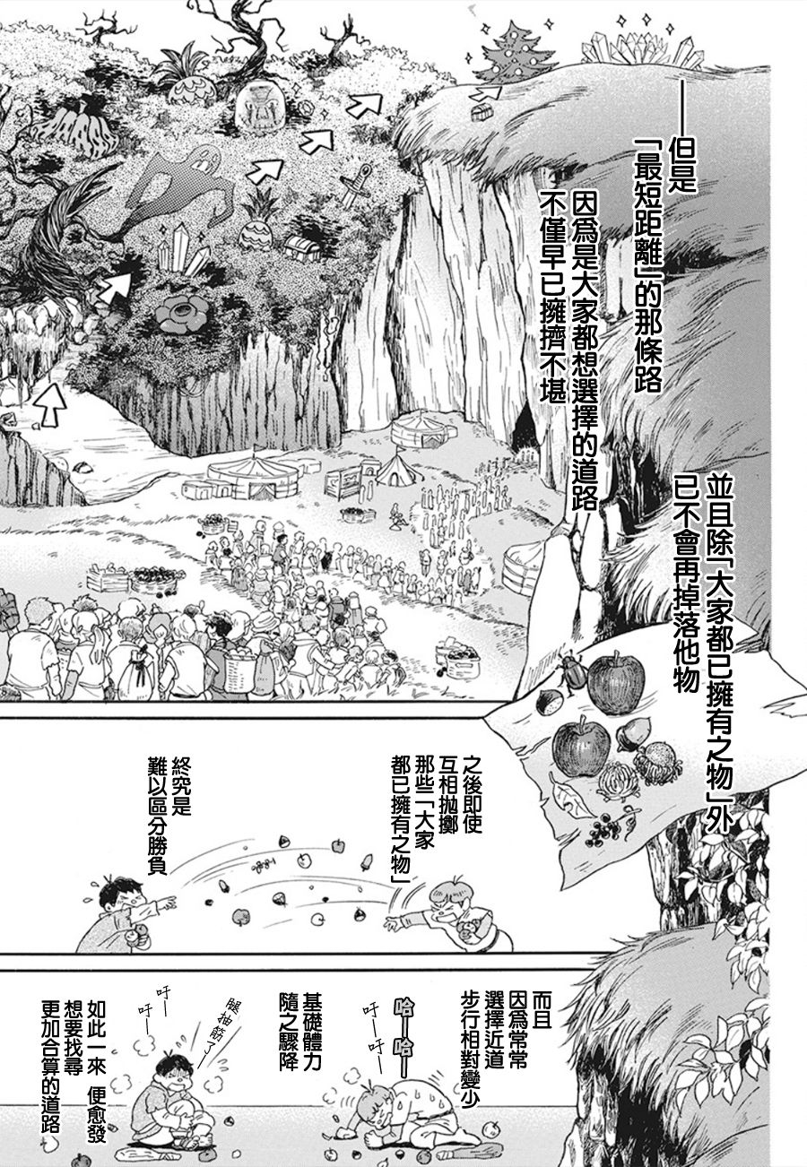 三月的狮子韩漫全集-第159话无删减无遮挡章节图片 