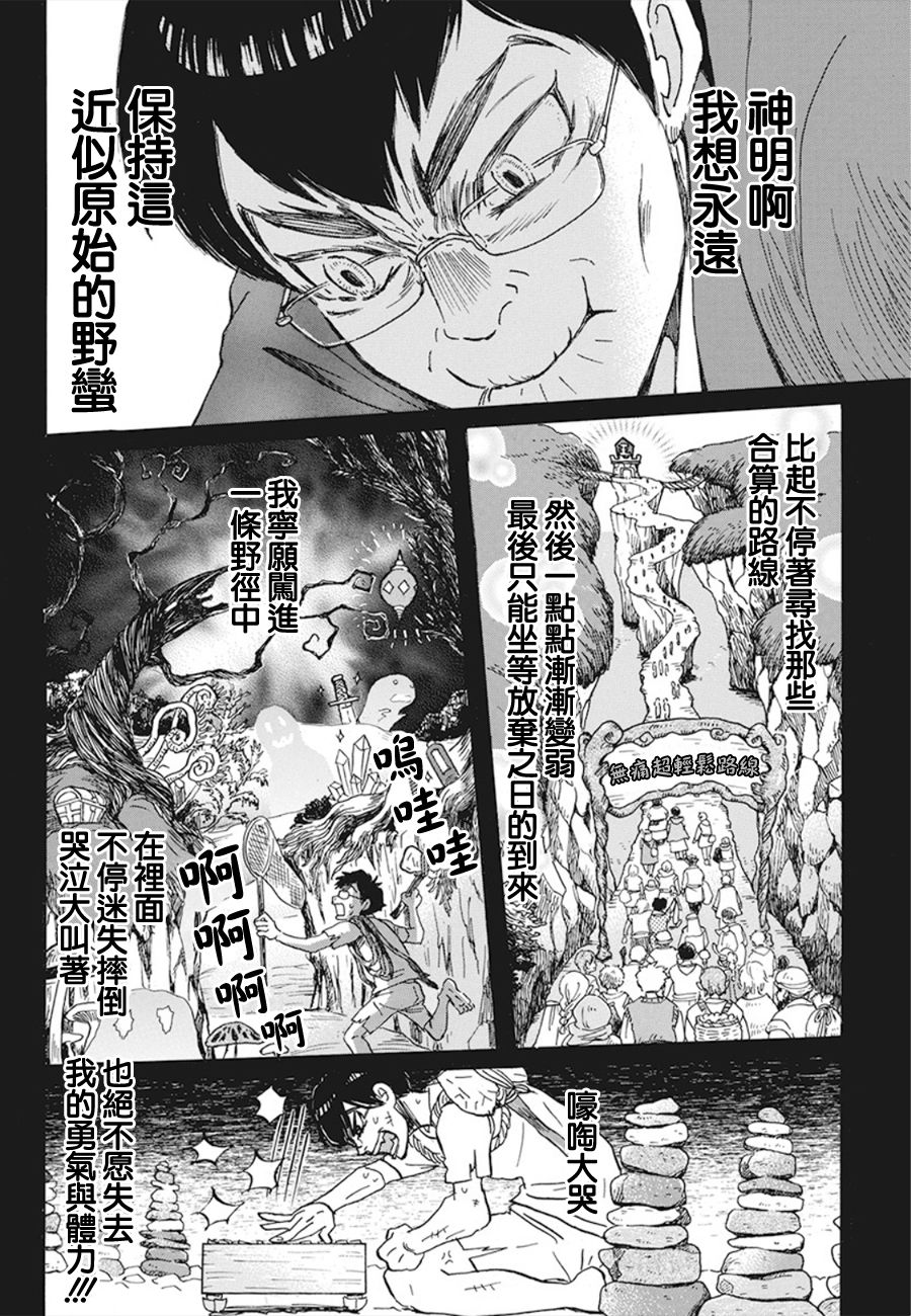 三月的狮子韩漫全集-第159话无删减无遮挡章节图片 