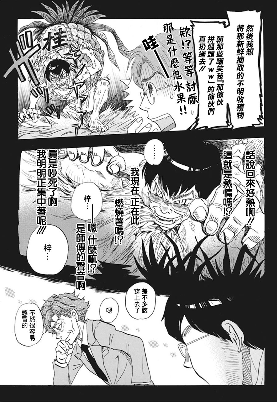 三月的狮子韩漫全集-第159话无删减无遮挡章节图片 