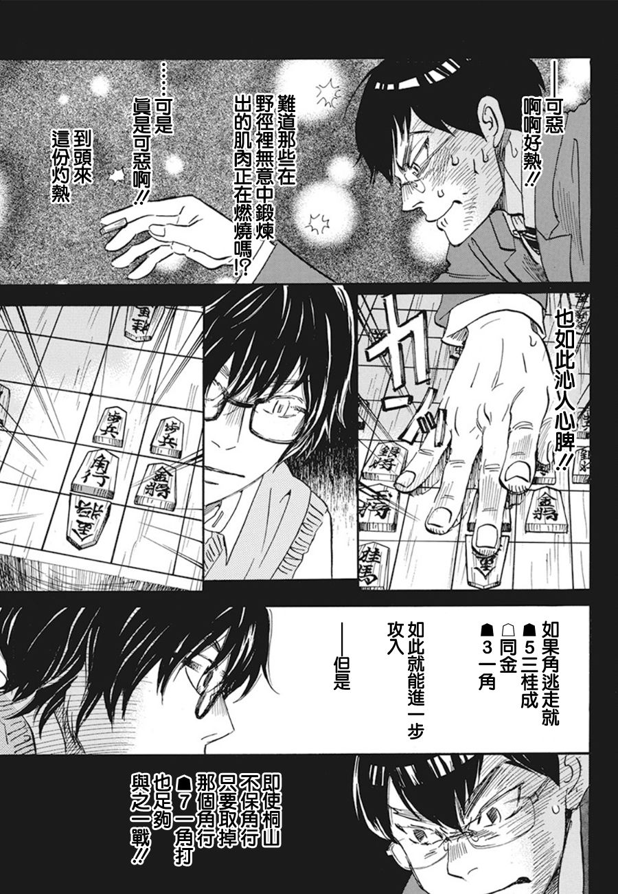 三月的狮子韩漫全集-第159话无删减无遮挡章节图片 