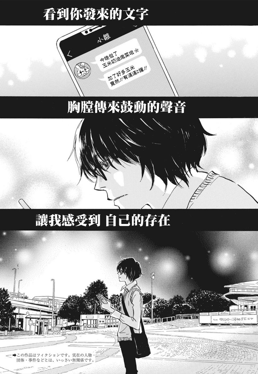 三月的狮子韩漫全集-第161话无删减无遮挡章节图片 