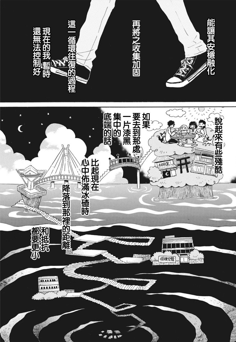 三月的狮子韩漫全集-第161话无删减无遮挡章节图片 