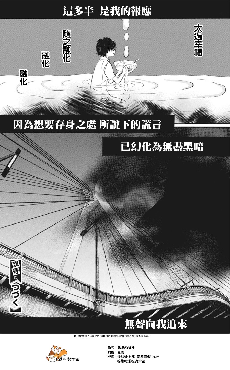 三月的狮子韩漫全集-第164话无删减无遮挡章节图片 