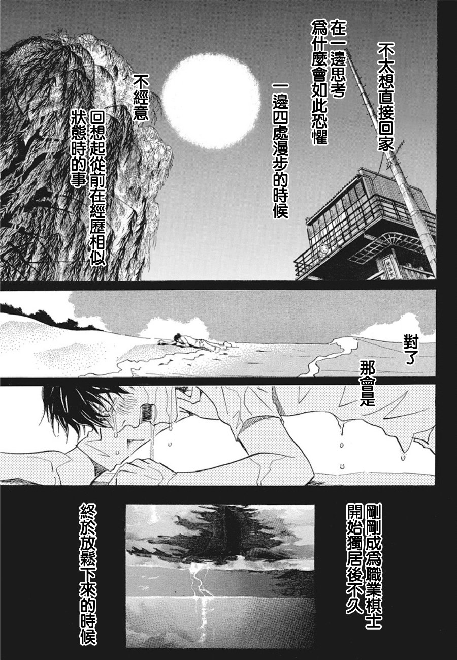 三月的狮子韩漫全集-第164话无删减无遮挡章节图片 