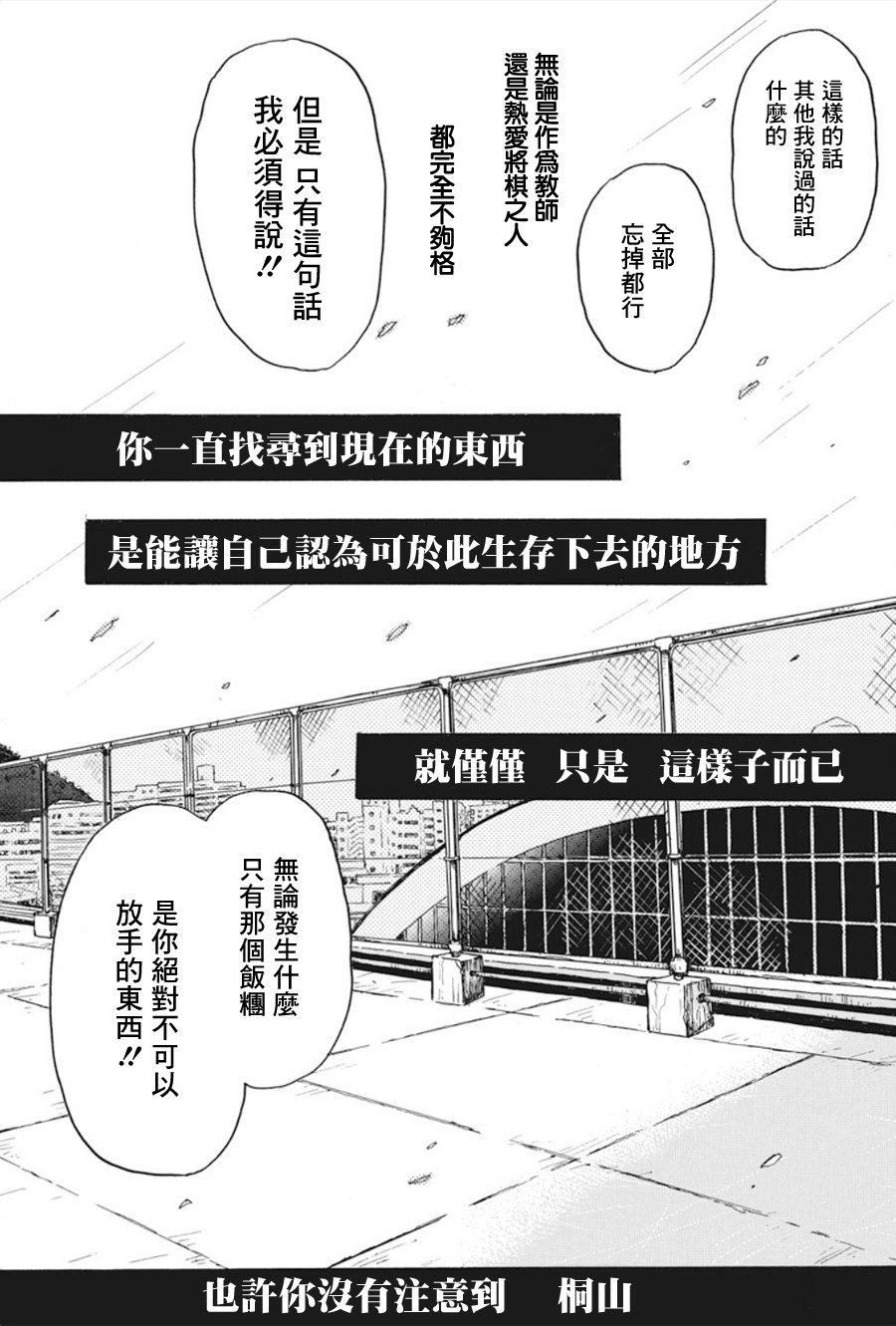 三月的狮子韩漫全集-第165话无删减无遮挡章节图片 