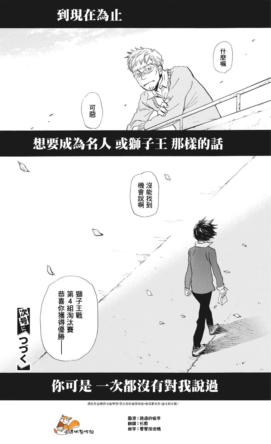 三月的狮子韩漫全集-第165话无删减无遮挡章节图片 