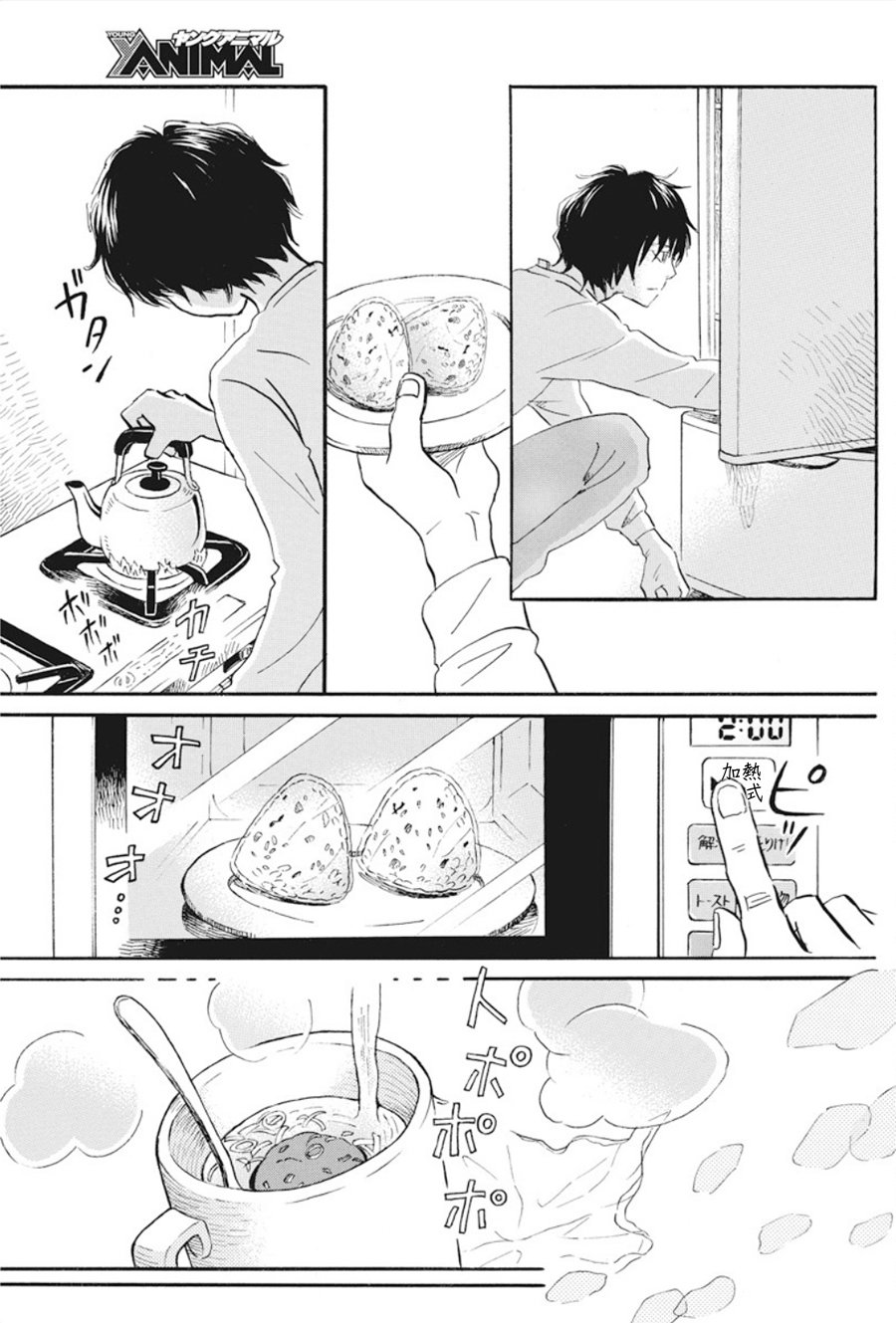 三月的狮子韩漫全集-第165话无删减无遮挡章节图片 
