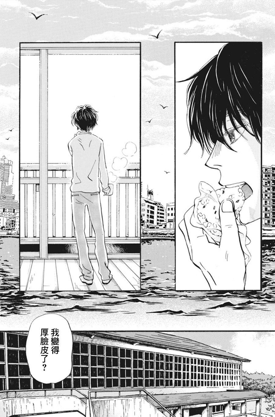 三月的狮子韩漫全集-第165话无删减无遮挡章节图片 
