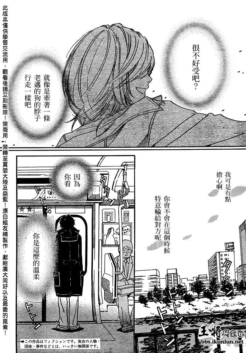 三月的狮子韩漫全集-第18话无删减无遮挡章节图片 