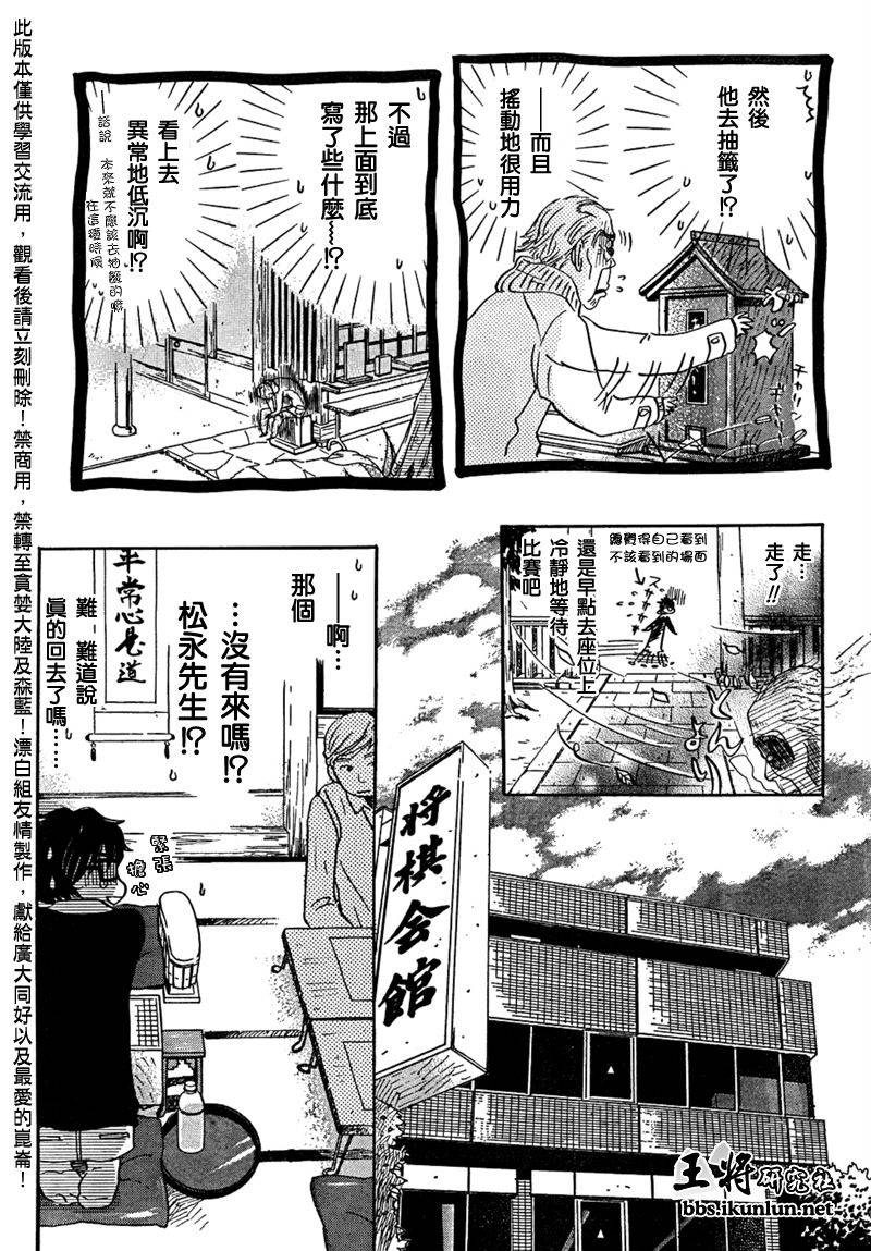 三月的狮子韩漫全集-第18话无删减无遮挡章节图片 