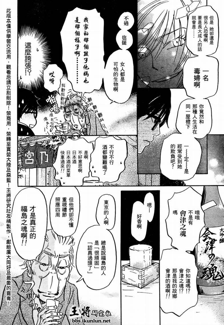 三月的狮子韩漫全集-第19话无删减无遮挡章节图片 