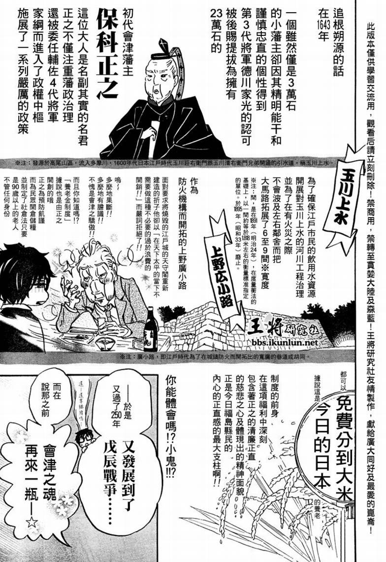 三月的狮子韩漫全集-第19话无删减无遮挡章节图片 