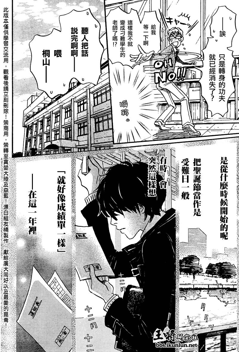 三月的狮子韩漫全集-第20话无删减无遮挡章节图片 