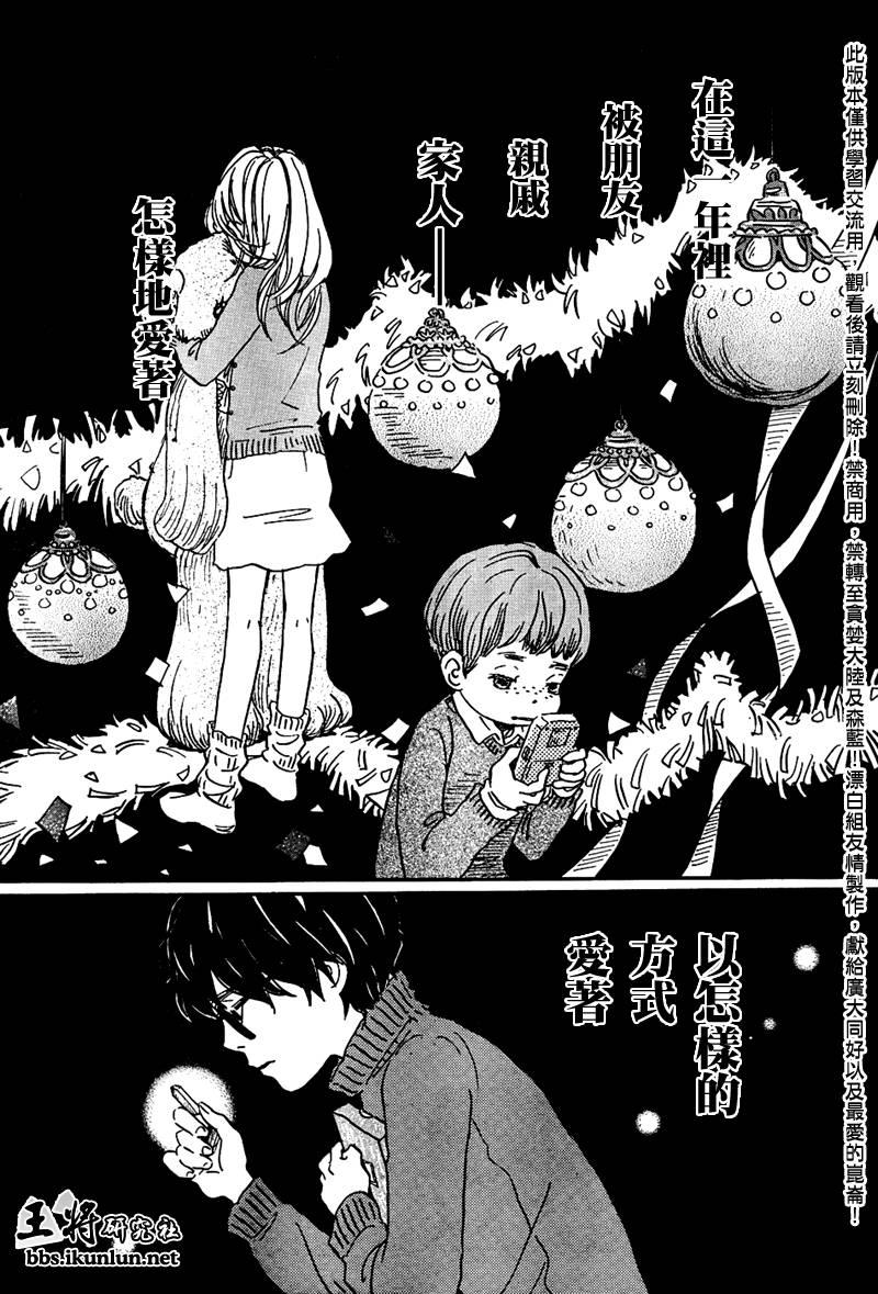 三月的狮子韩漫全集-第20话无删减无遮挡章节图片 