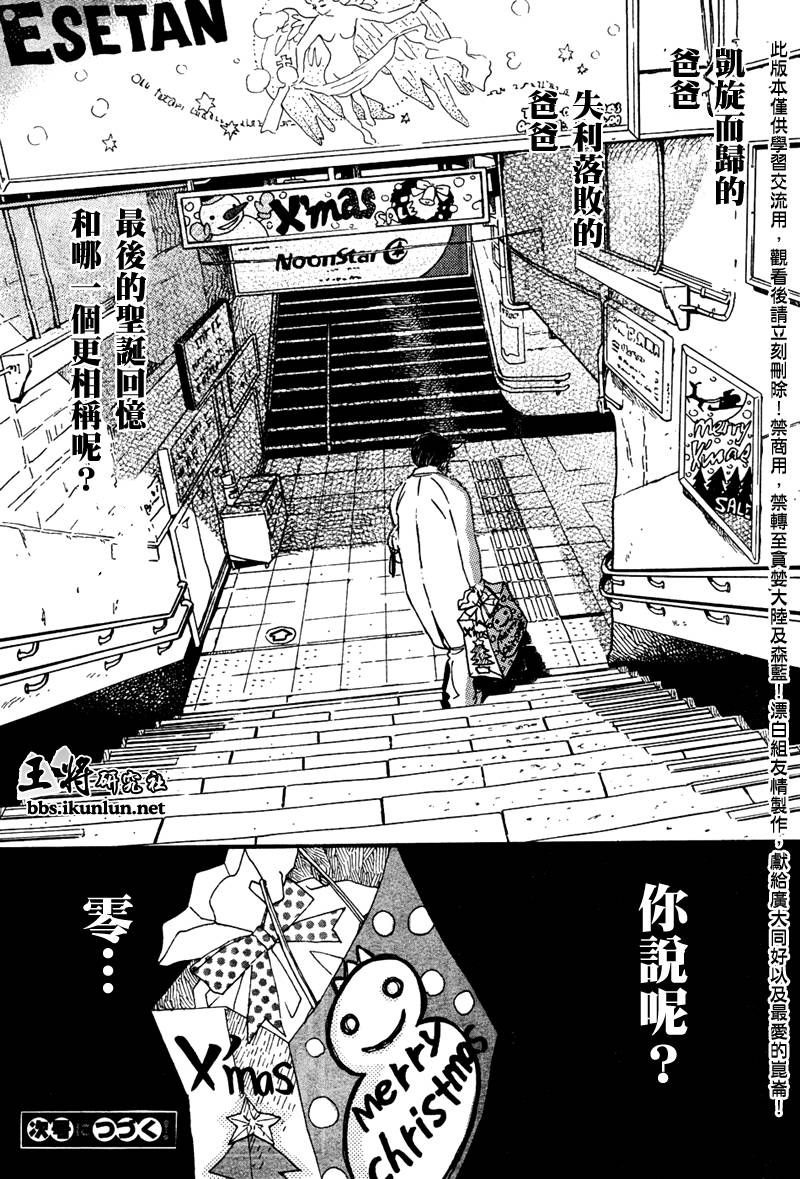 三月的狮子韩漫全集-第20话无删减无遮挡章节图片 