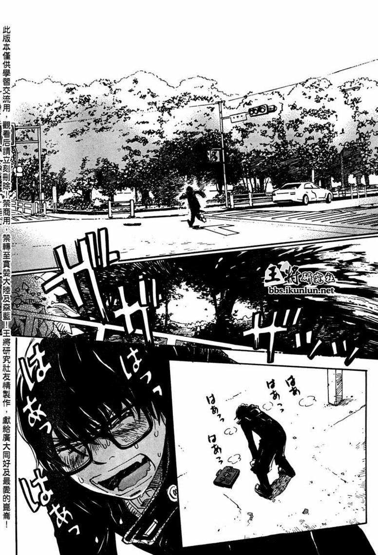 三月的狮子韩漫全集-第21话无删减无遮挡章节图片 