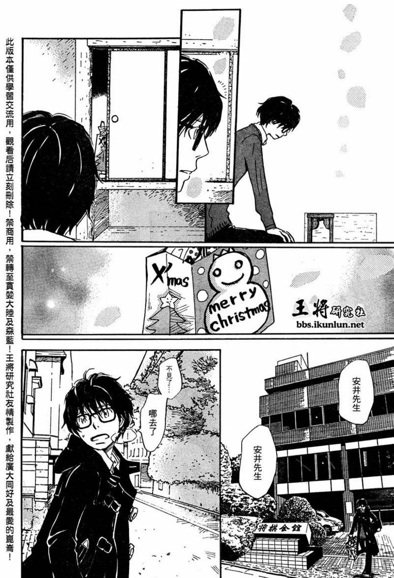 三月的狮子韩漫全集-第21话无删减无遮挡章节图片 