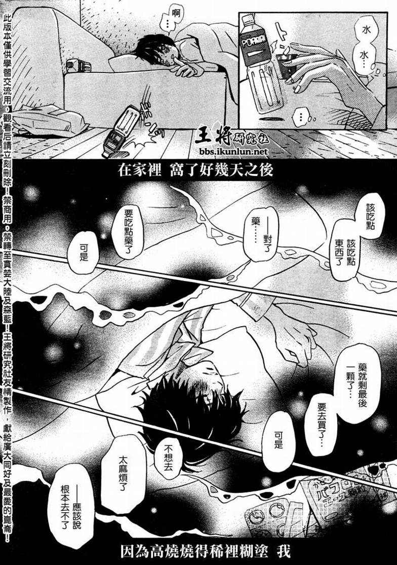 三月的狮子韩漫全集-第22话无删减无遮挡章节图片 