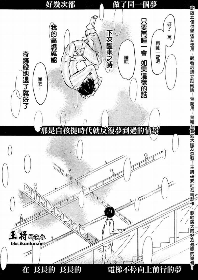 三月的狮子韩漫全集-第22话无删减无遮挡章节图片 