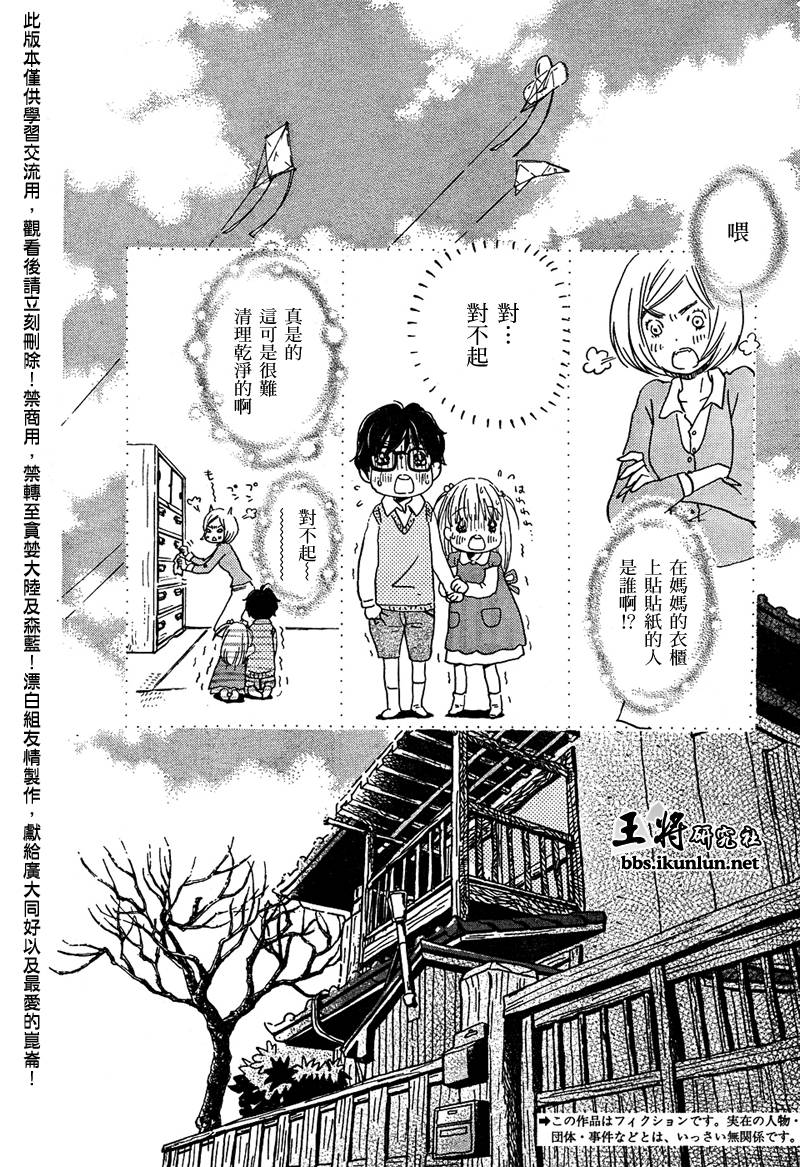 三月的狮子韩漫全集-第23话无删减无遮挡章节图片 