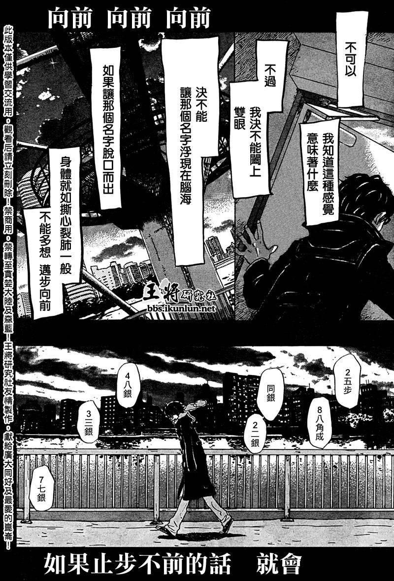 三月的狮子韩漫全集-第24话无删减无遮挡章节图片 