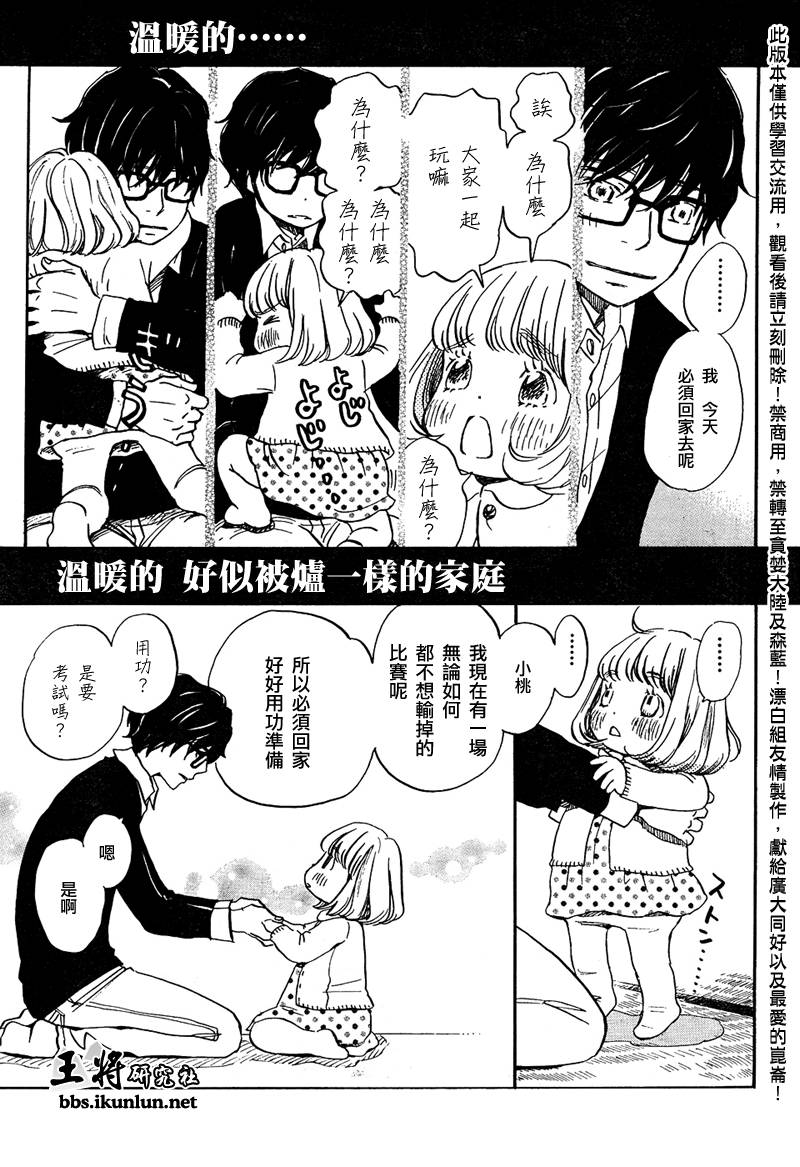 三月的狮子韩漫全集-第25话无删减无遮挡章节图片 