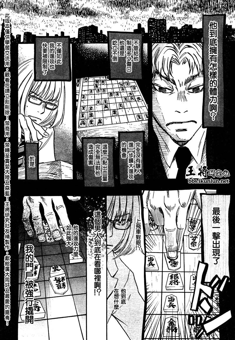 三月的狮子韩漫全集-第26话无删减无遮挡章节图片 