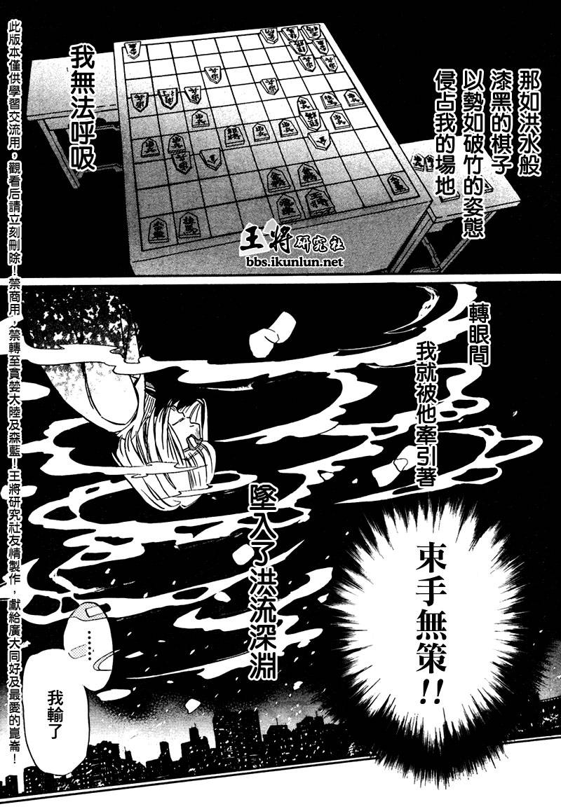 三月的狮子韩漫全集-第26话无删减无遮挡章节图片 