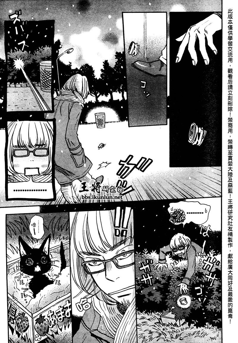 三月的狮子韩漫全集-第26话无删减无遮挡章节图片 