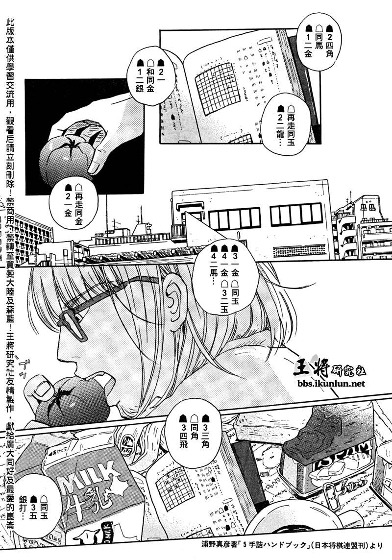 三月的狮子韩漫全集-第26话无删减无遮挡章节图片 