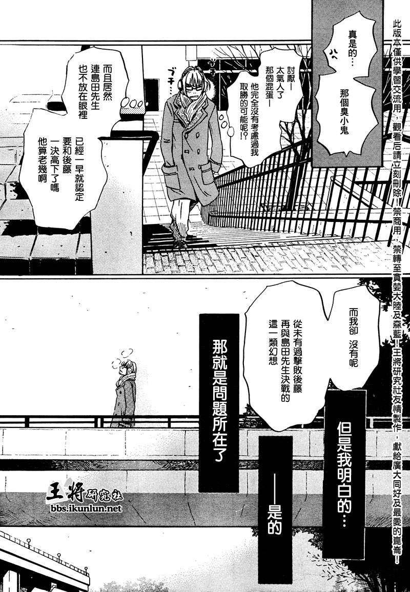 三月的狮子韩漫全集-第26话无删减无遮挡章节图片 
