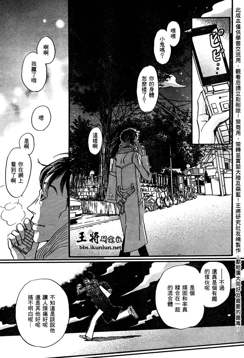 三月的狮子韩漫全集-第28话无删减无遮挡章节图片 