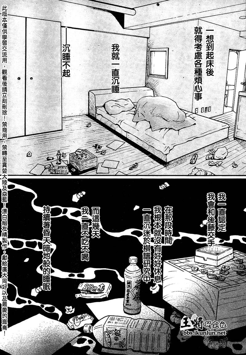 三月的狮子韩漫全集-第29话无删减无遮挡章节图片 