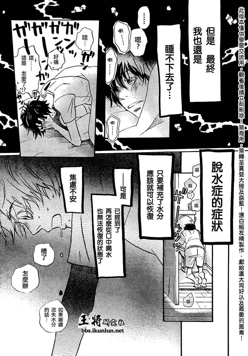三月的狮子韩漫全集-第29话无删减无遮挡章节图片 
